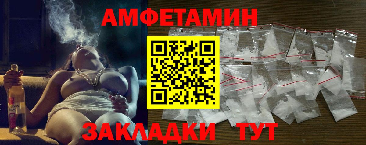 АМФЕТАМИН VHQ  Вход с VPN  Amphetamine  Amphetamine  Котлас 
