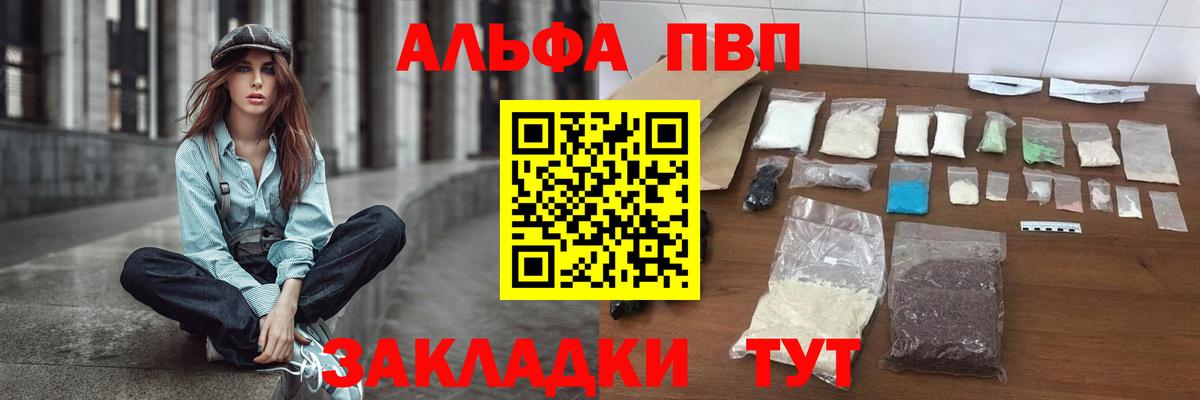 APVP кристаллы  APVP  Котлас  Вход с VPN  APVP Соль  A PVP СК КРИС 