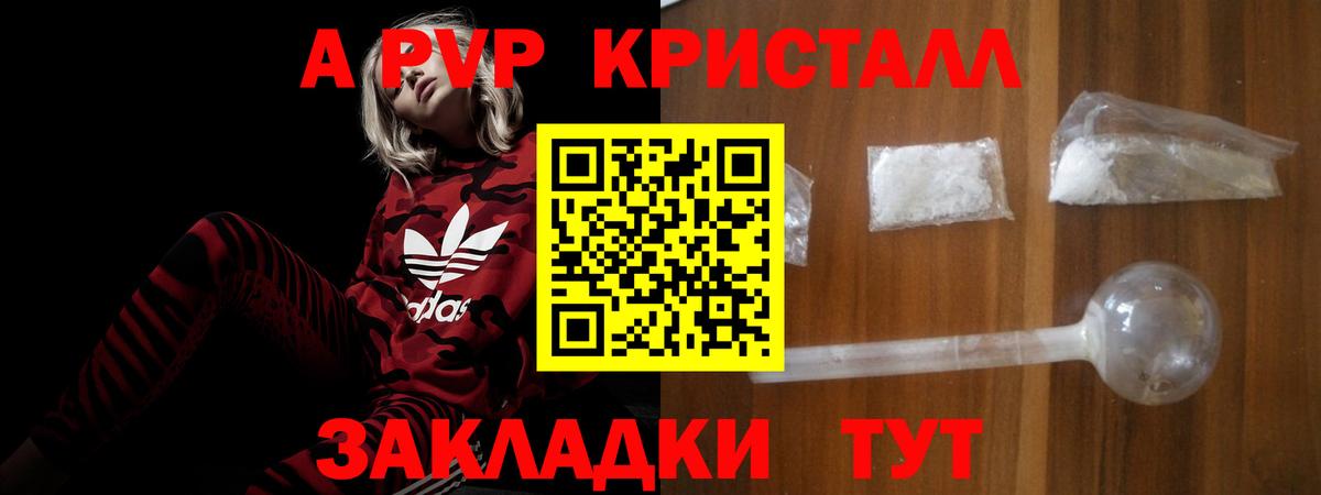 Alpha PVP СК Котлас