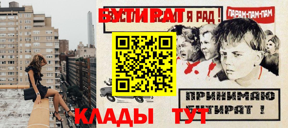 БУТИРАТ оксана  Вход с VPN  Котлас 
