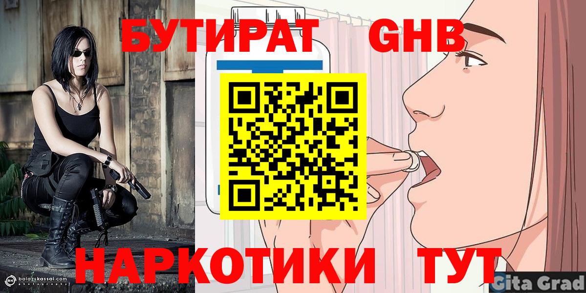 Бошки Шишки Котлас