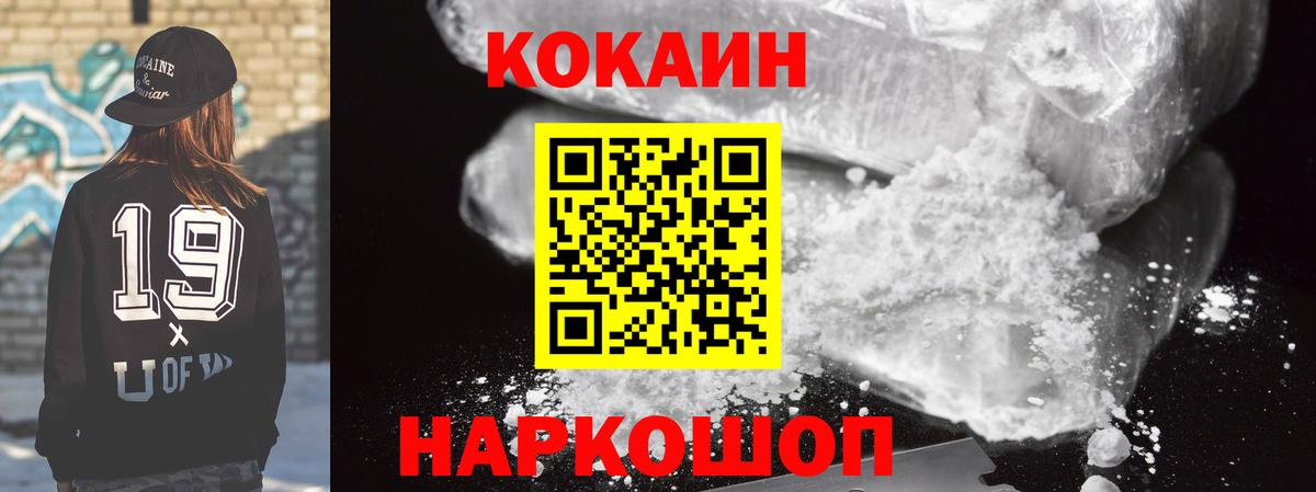 COCAIN Columbia Котлас