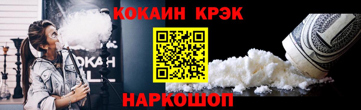 COCAIN Колумбийский  Вход с VPN  КОКАИН Columbia  Котлас 