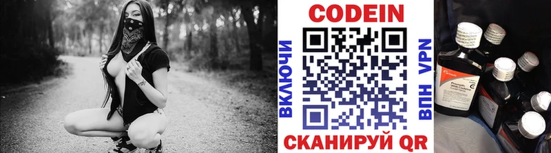 Кодеин напиток Lean (лин)  Котлас 