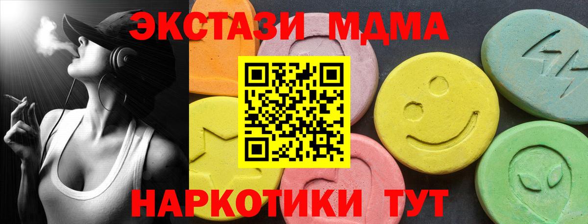 Экстази MDMA  ОМГ ОМГ рабочий сайт  Вход с VPN  Котлас  Экстази 250 мг 