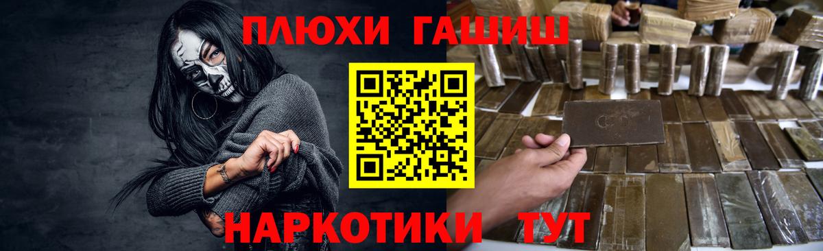 ГАШИШ Premium  Вход с VPN  Гашиш  Котлас  Гашиш убойный 