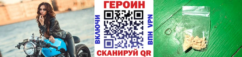 где купить наркоту  Котлас  Героин белый 