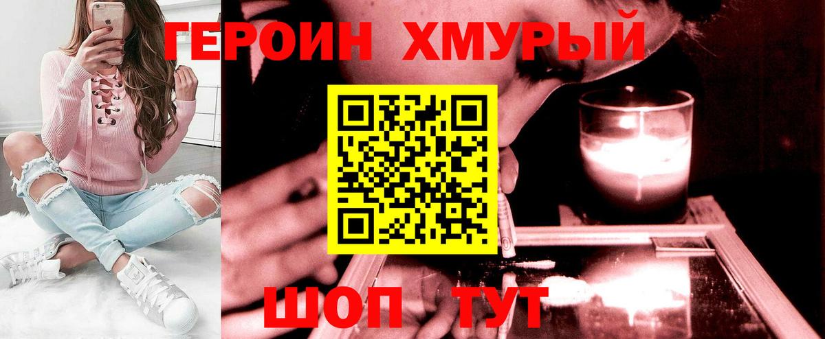 Героин афганец  Вход с VPN  Котлас 