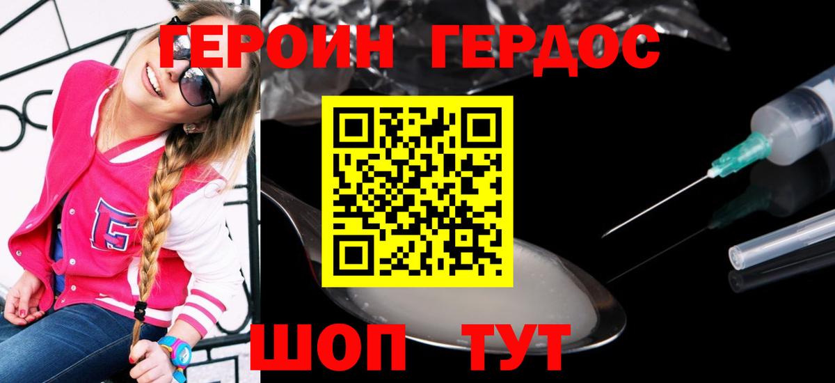 Героин афганец Котлас