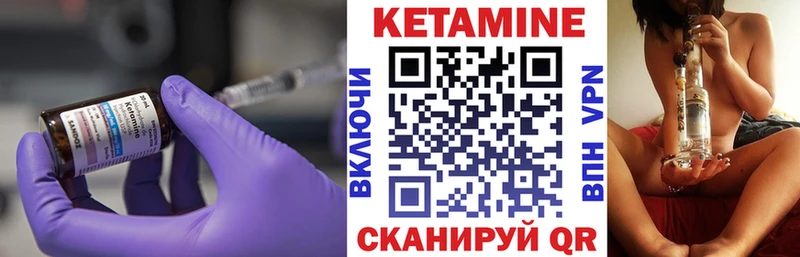 КЕТАМИН VHQ Котлас