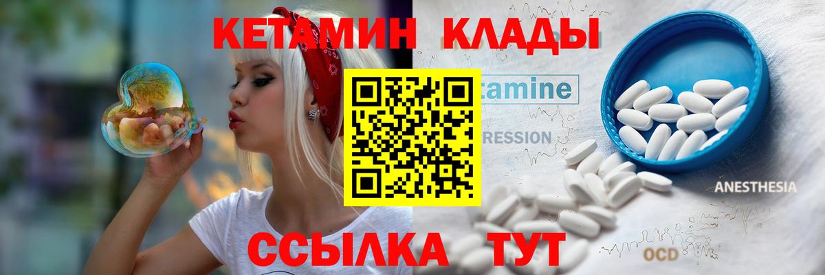 Котлас  КЕТАМИН ketamine  Вход с VPN 
