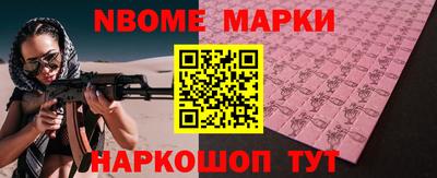 марки nbome Ливны