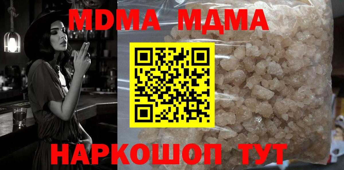 MDMA  MDMA Molly  Котлас  Вход с VPN  МДМА VHQ 