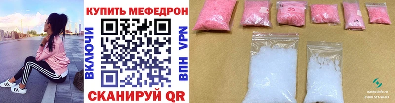 купить закладку  mega как войти  МЯУ-МЯУ мука  Котлас 