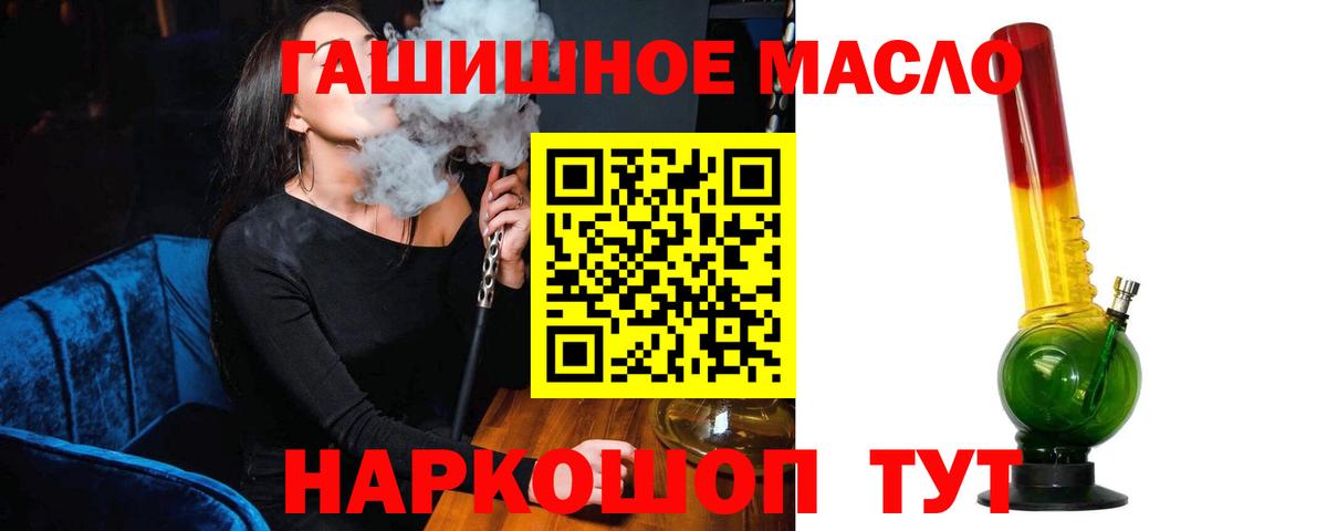 ТГК жижа  Вход с VPN  Котлас 