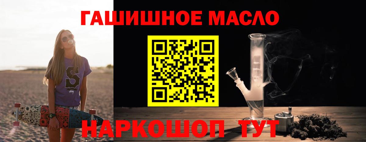 ТГК вейп с тгк Котлас