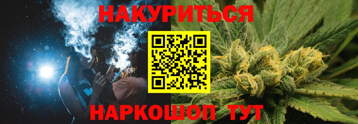 Шишки марихуана индика  Вход с VPN  МАРИХУАНА конопля  Котлас  Конопля VHQ 